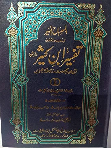 تفسيركك